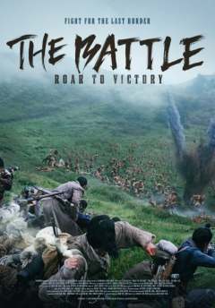 ბრძოლა: გზა გამარჯვებისკენ / The Battle: Roar to Victory