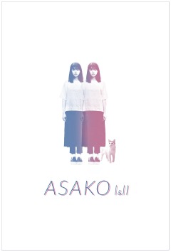 ასაკო I და II / Asako I & II
