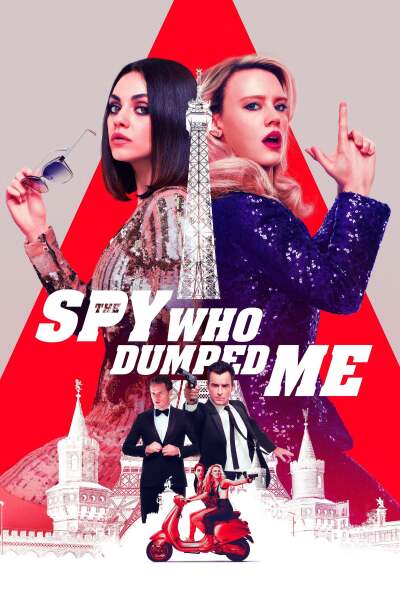 ჩემი შეყვარებული ჯაშუშია / The Spy Who Dumped Me