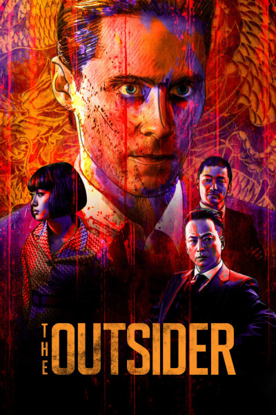 აუტსაიდერი / The Outsider
