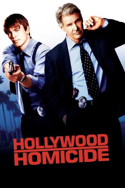 პოლიციელები ჰოლივუდიდან / Hollywood Homicide