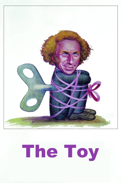 სათამაშო / The Toy