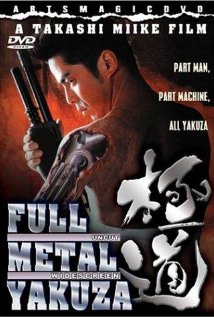 მეტალის იაკუძა / Full Metal Yakuza