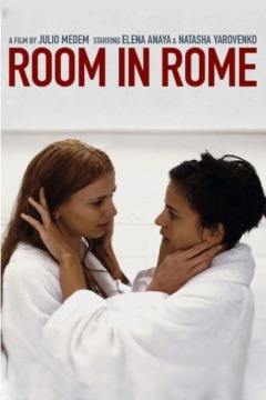 ოთახი რომში / Room in Rome