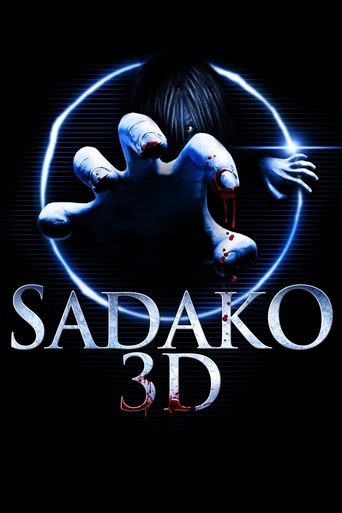 წყევლა / Sadako 3D