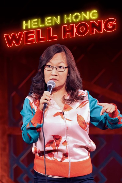 Helen Hong: Well Hong (2022) / Helen Hong: Well Hong (2022)